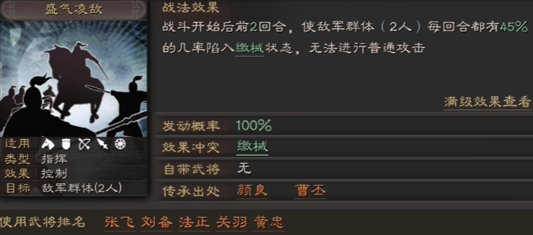 三国志战略版虎臣弓为什么带盛气 三国志战略版虎臣弓为什么带盛气