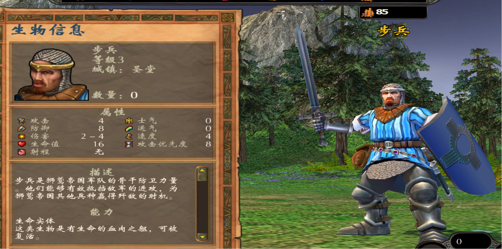 英雄无敌5圣堂终极技能怎么用