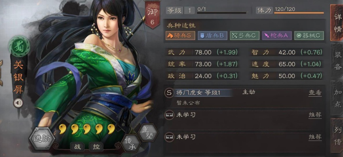 三国志战略版关银屏怎么用
