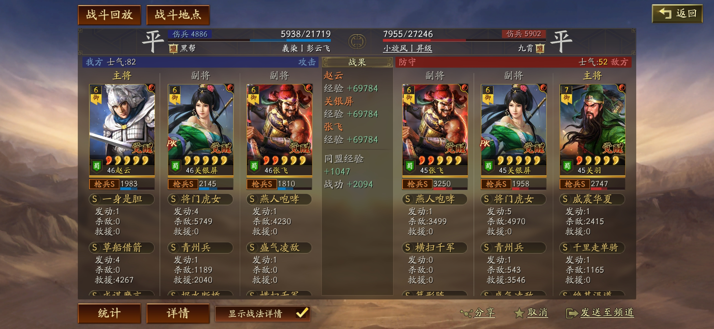 三国志战略版关银屏怎么用