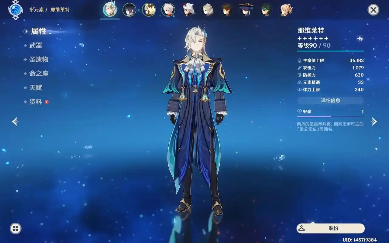 原神那维莱特怎么玩