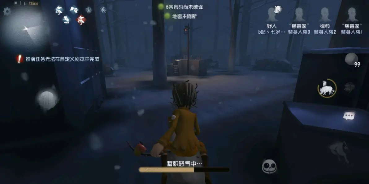 第五人格野人怎么救人