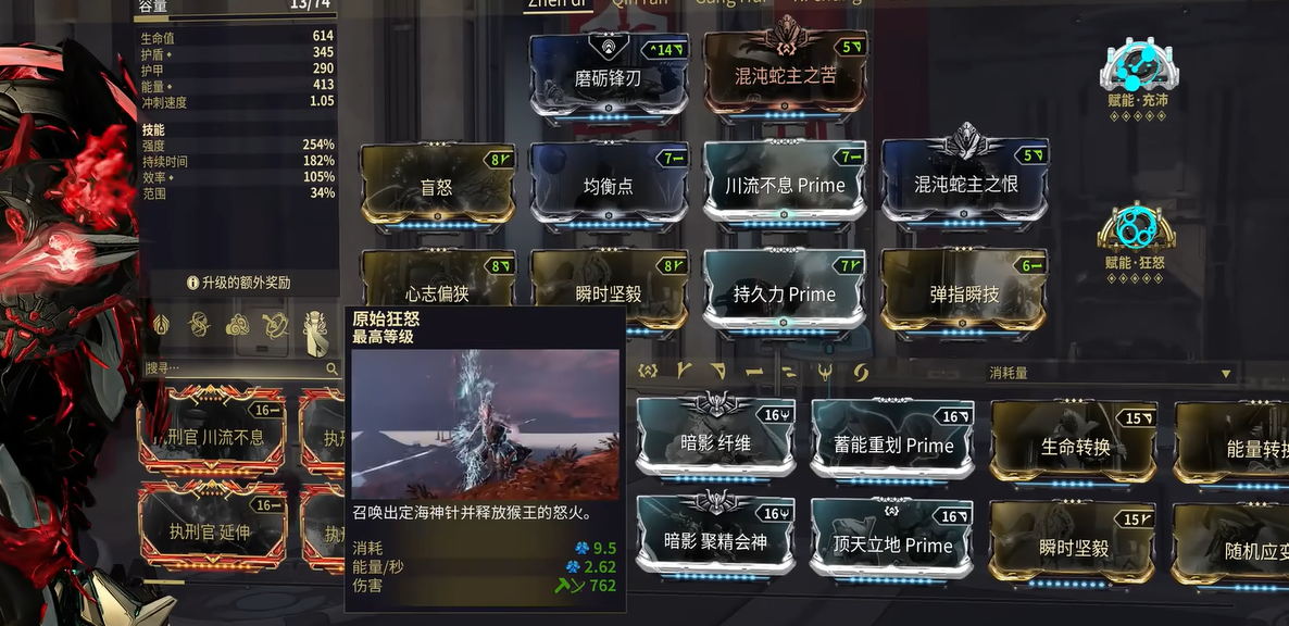 星际战甲什么圣装好刷图 星际战甲什么圣装好刷图