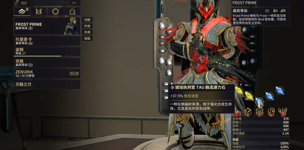 星际战甲冰男日常怎么配卡