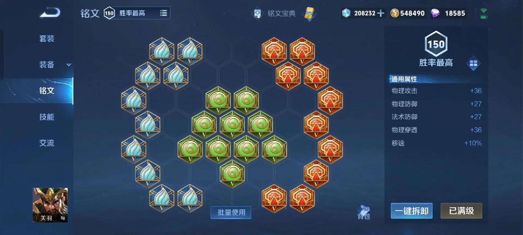 王者荣耀双技能关羽怎么出装