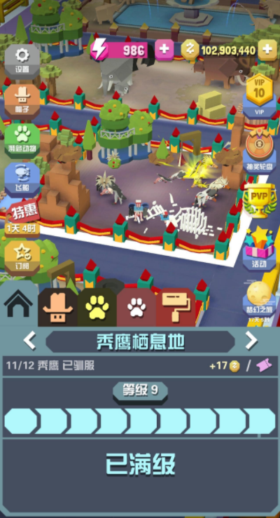 疯狂动物园老鹰怎么抓