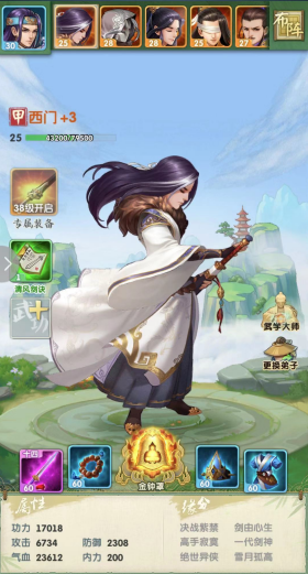 大掌门2西门配哪个暗器