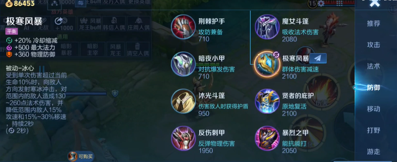 王者荣耀技能无cd出什么装备