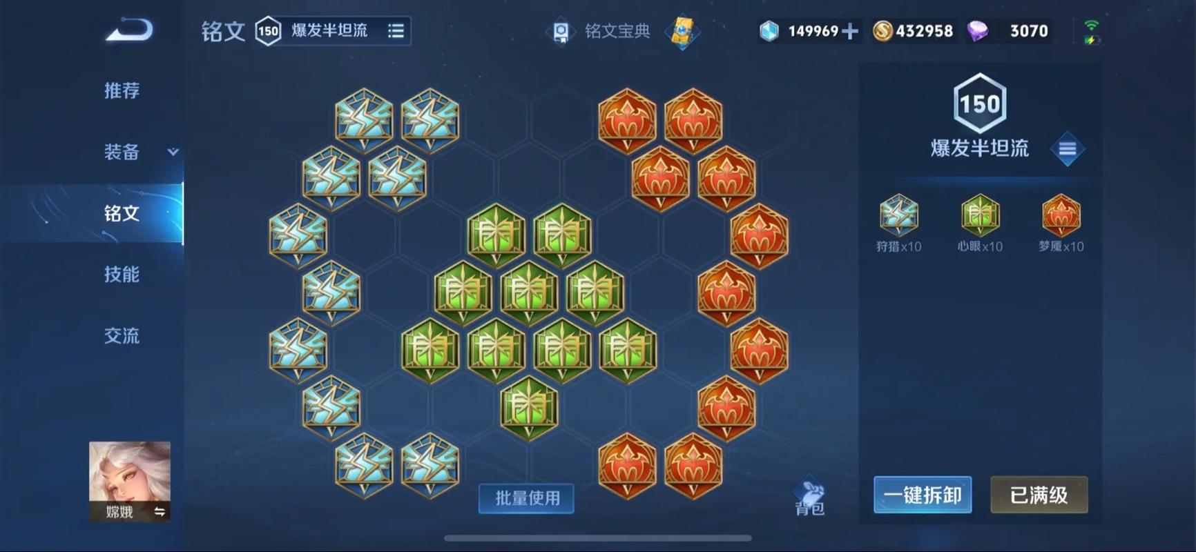 王者荣耀嫦娥小乔出装怎么搭配