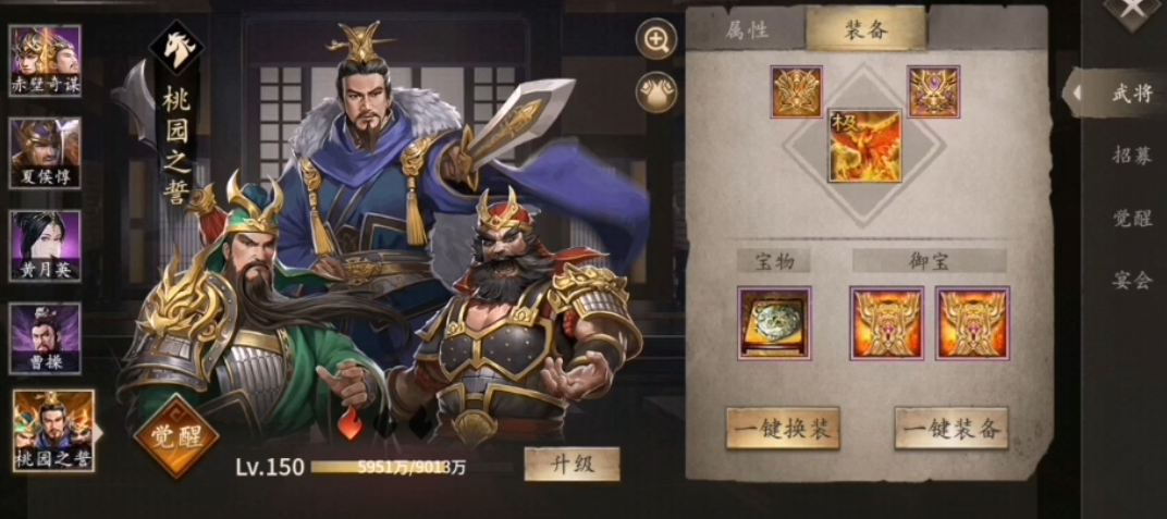 攻城掠地联合战法怎么用