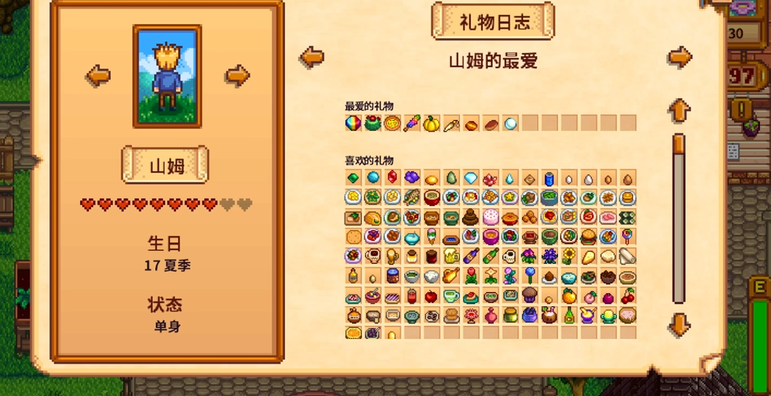 星露谷物语山姆在哪