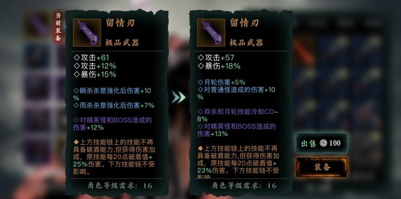 影之刃3最好的武器是什么