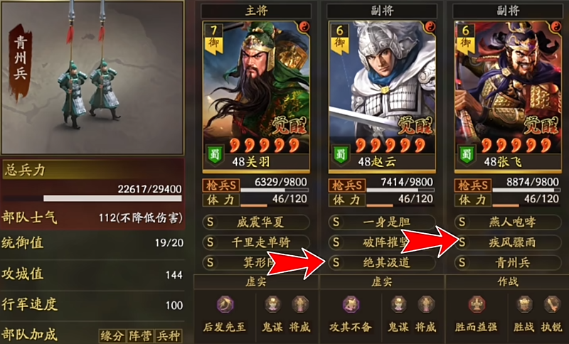 三国志战略版国战中如何克制 三国志战略版国战中如何克制