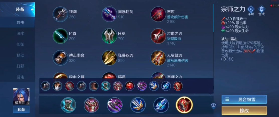 王者荣耀橘子最强出装是什么