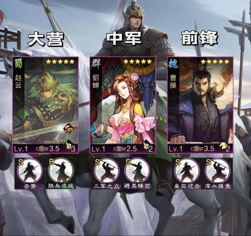 率土之滨武将怎么搭配厉害