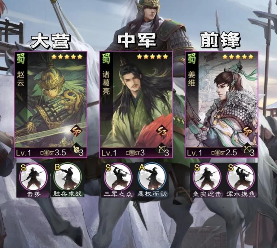 率土之滨武将怎么搭配厉害