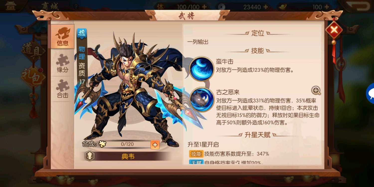 少年三国志2哪些武将好