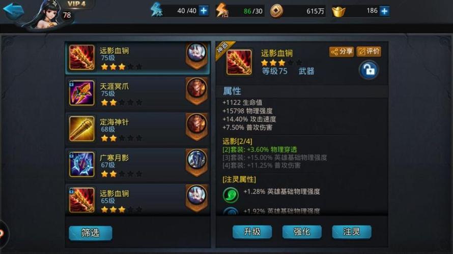 乱斗西游2河伯带什么装备