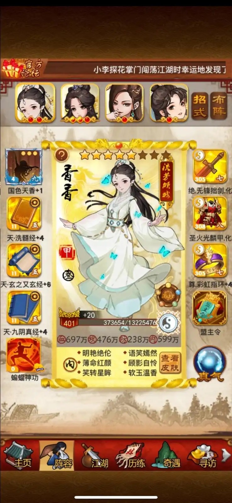 大掌门江湖阅历有什么用