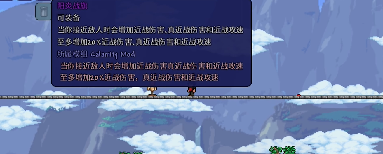 泰拉瑞亚防御损伤机制是什么 泰拉瑞亚防御损伤机制是什么