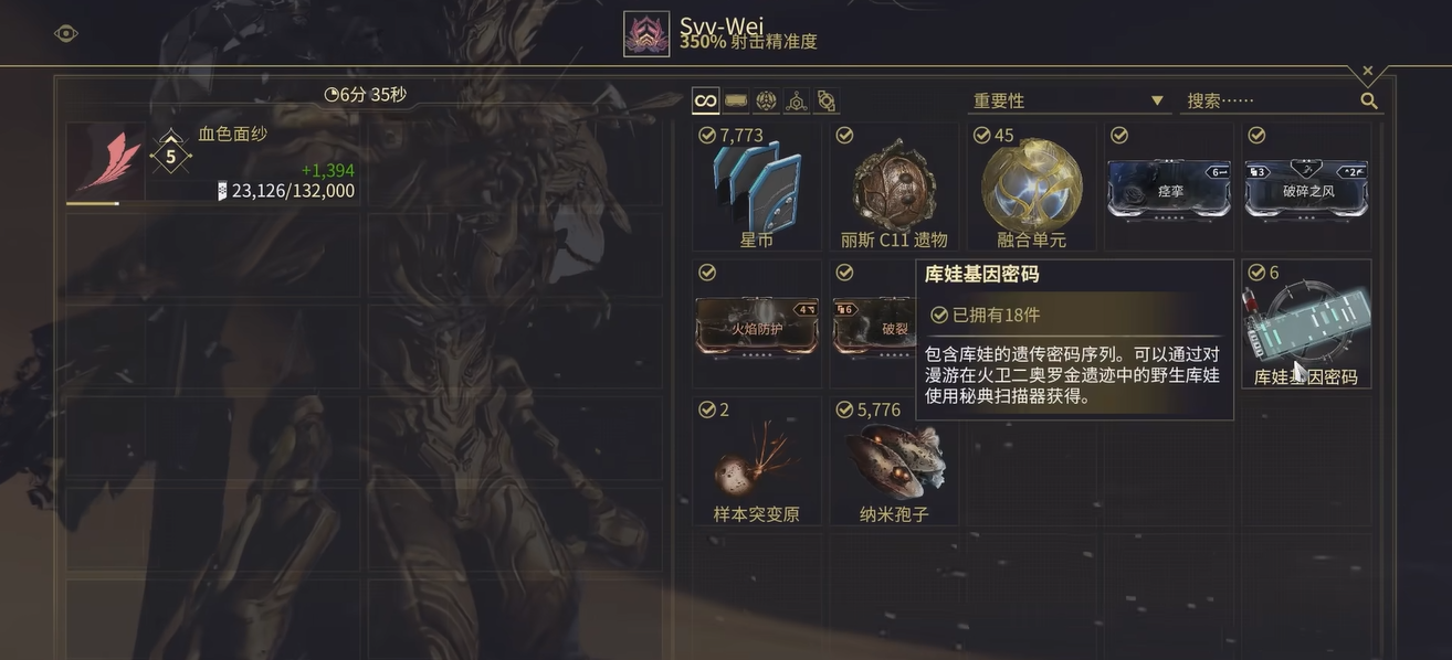 星际战甲库娃怎么孵化 星际战甲库娃怎么孵化