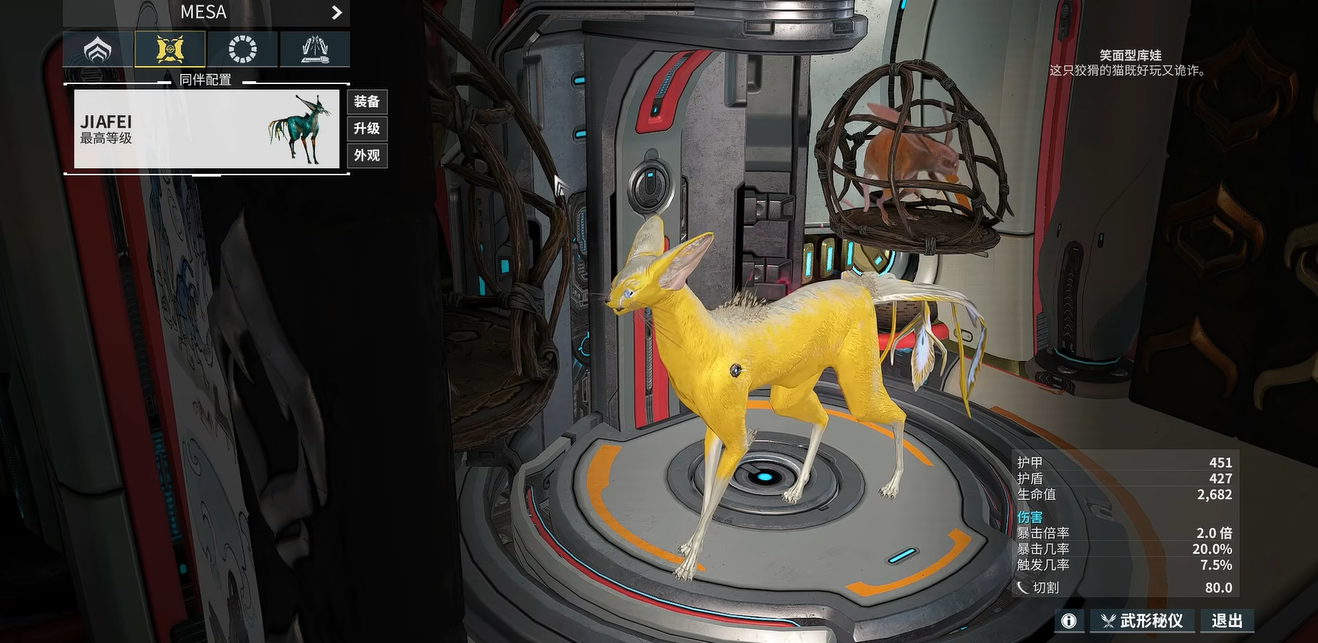 星际战甲猫基因怎么获得 星际战甲猫基因怎么获得