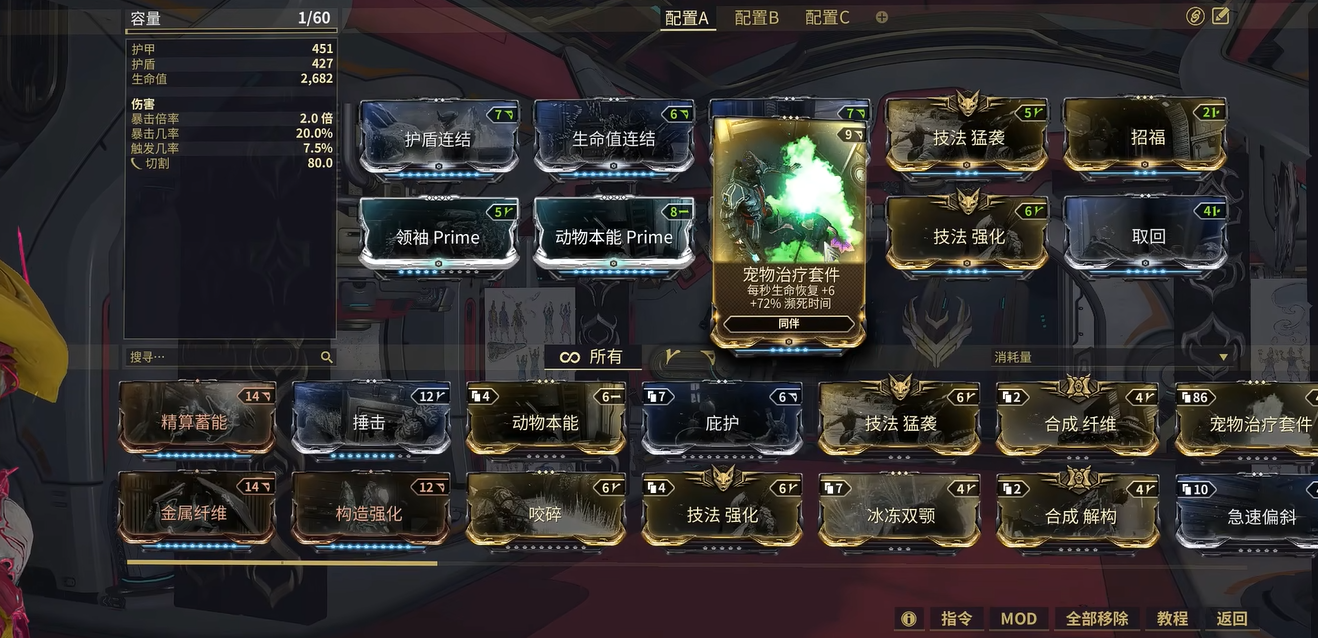 星际战甲猫基因怎么获得 星际战甲猫基因怎么获得