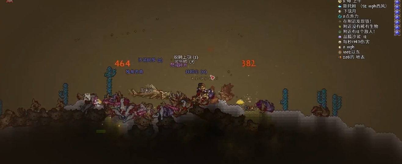 泰拉瑞亚如何触发沙尘暴