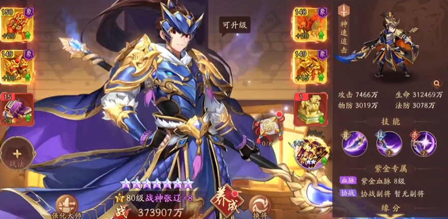 少年三国志2夏侯渊用什么符