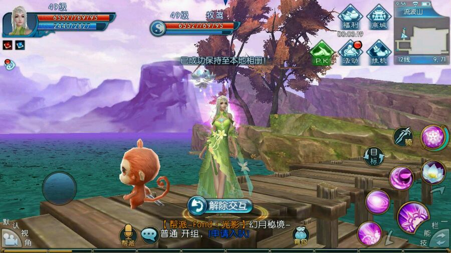 诛仙手游鬼王带宠物加什么技能