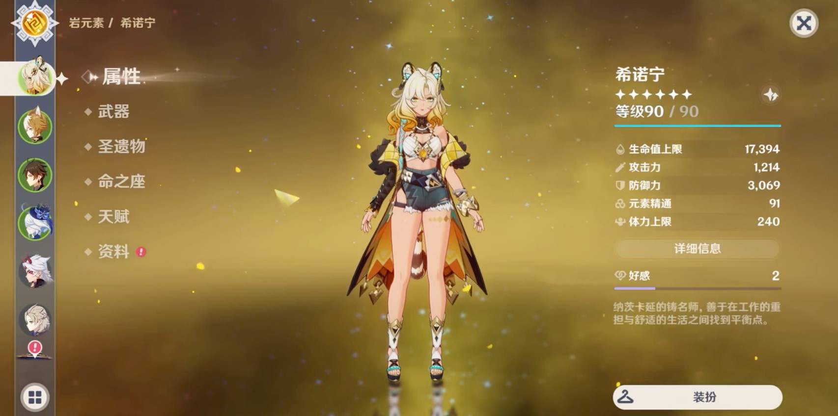 原神玛薇卡怎么配队 原神玛薇卡怎么配队