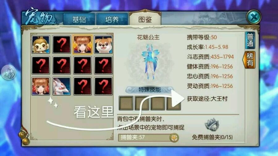 诛仙手游花魅公主在哪捉 诛仙手游花魅公主在哪捉