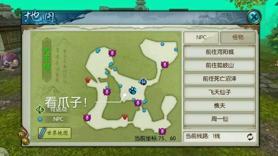 诛仙手游花魅公主在哪捉 诛仙手游花魅公主在哪捉