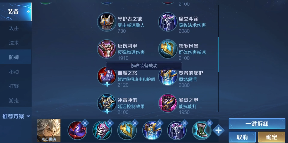 王者荣耀打法师最强出装是什么
