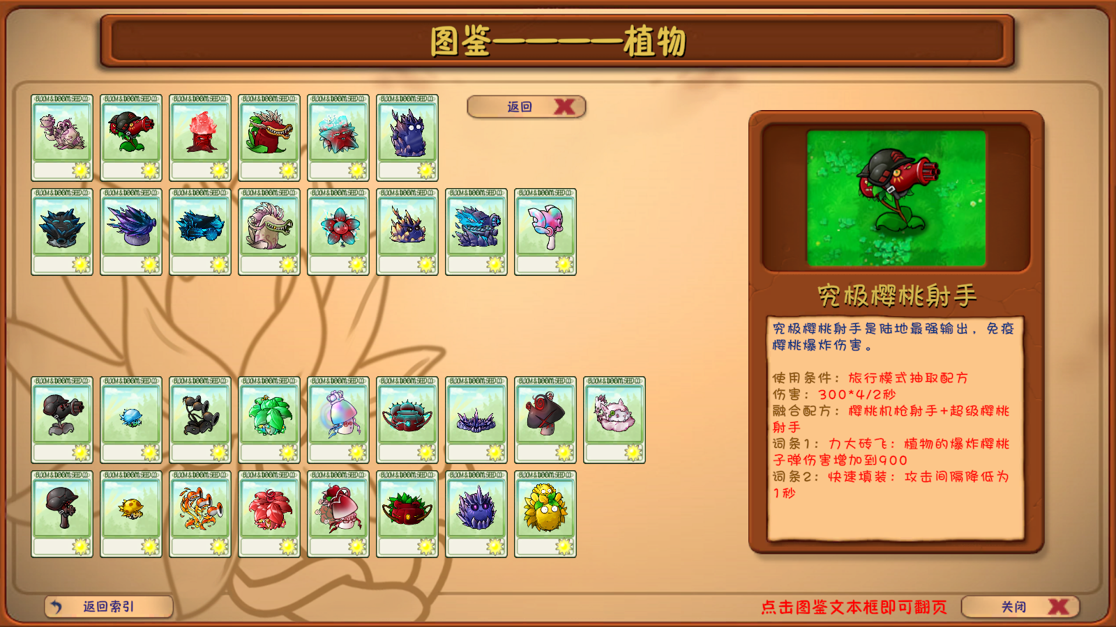 植物大战僵尸融合版和普通的有啥区别