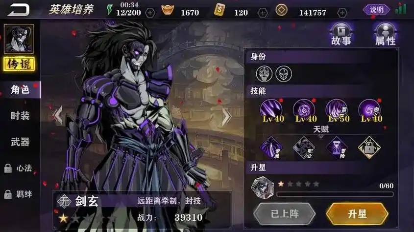 影之刃2练什么英雄好