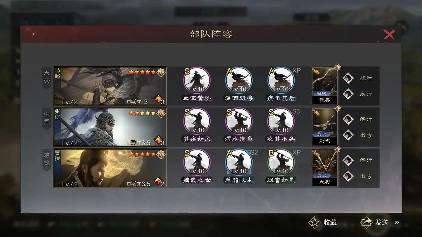 率土之滨菜刀队怎么打
