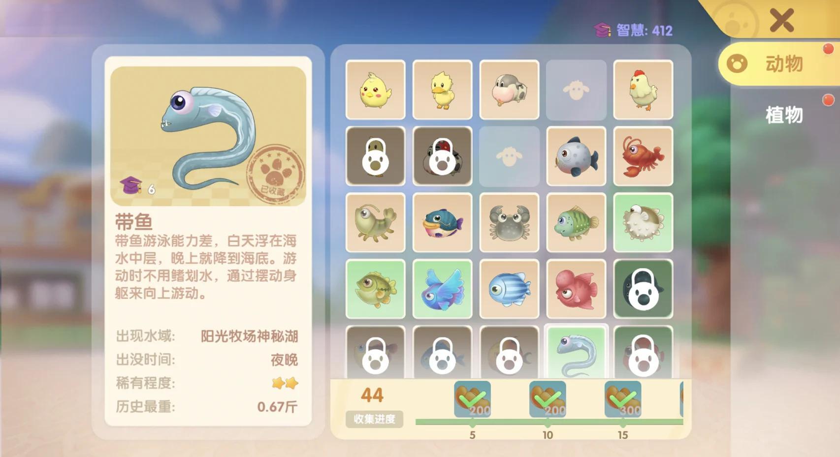 摩尔庄园手游怎么钓鱼
