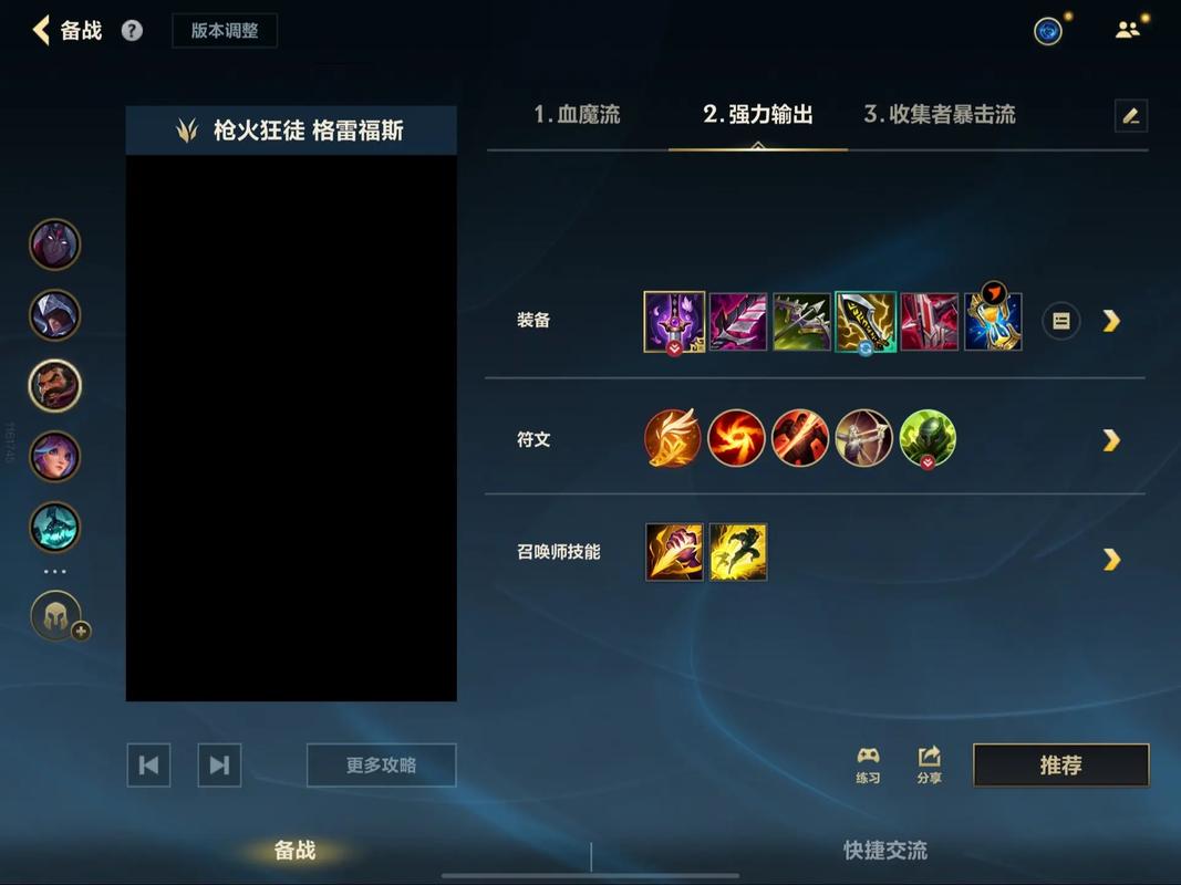 英雄联盟手游男枪怎么玩才厉害