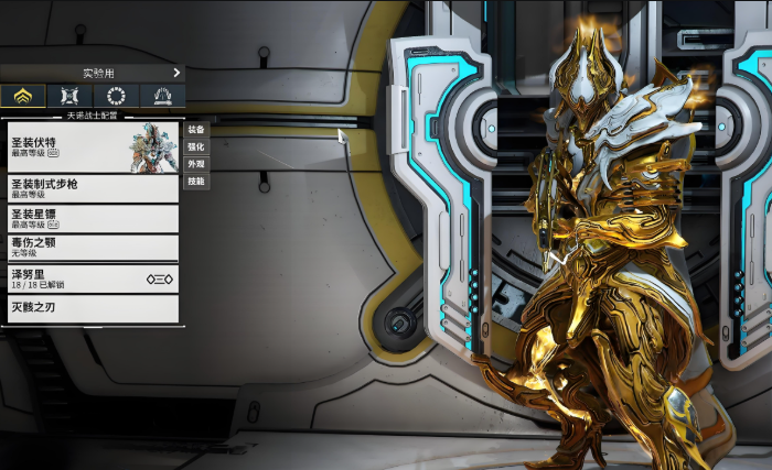 星际战甲前期选择什么战甲