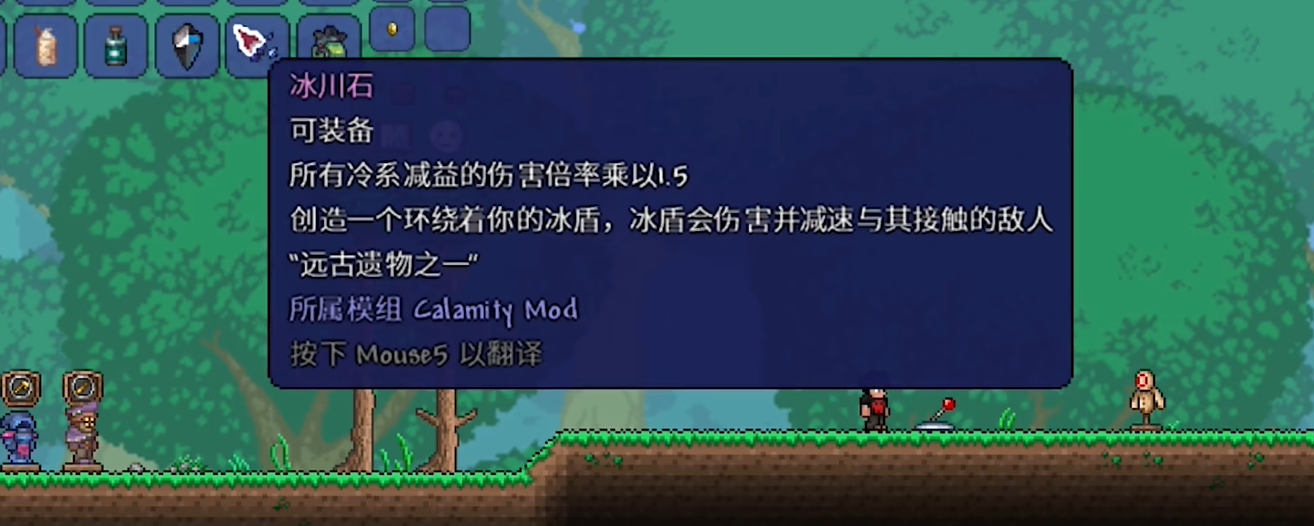 泰拉瑞亚手游法师武器有什么特点