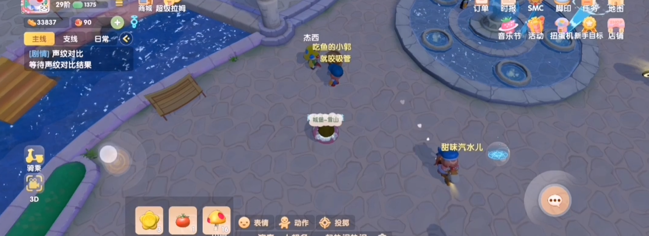 摩尔庄园怎么传送