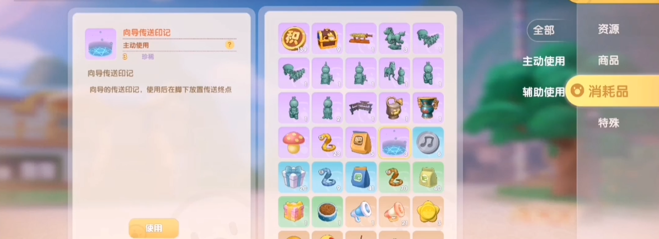 摩尔庄园怎么传送