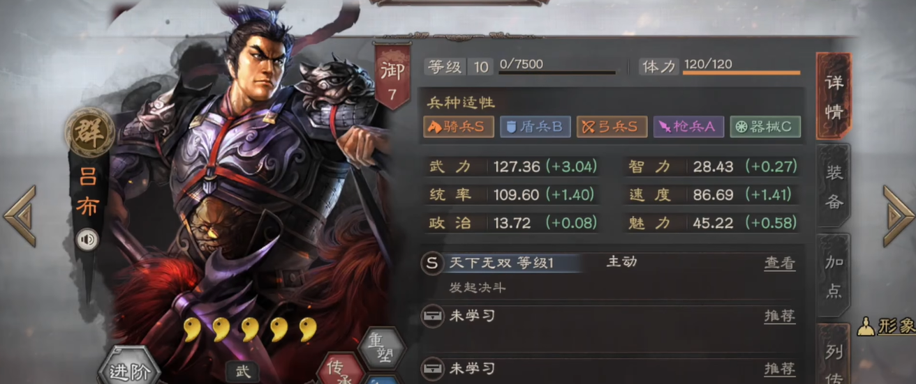 三国志战略版吕布如何打五级地