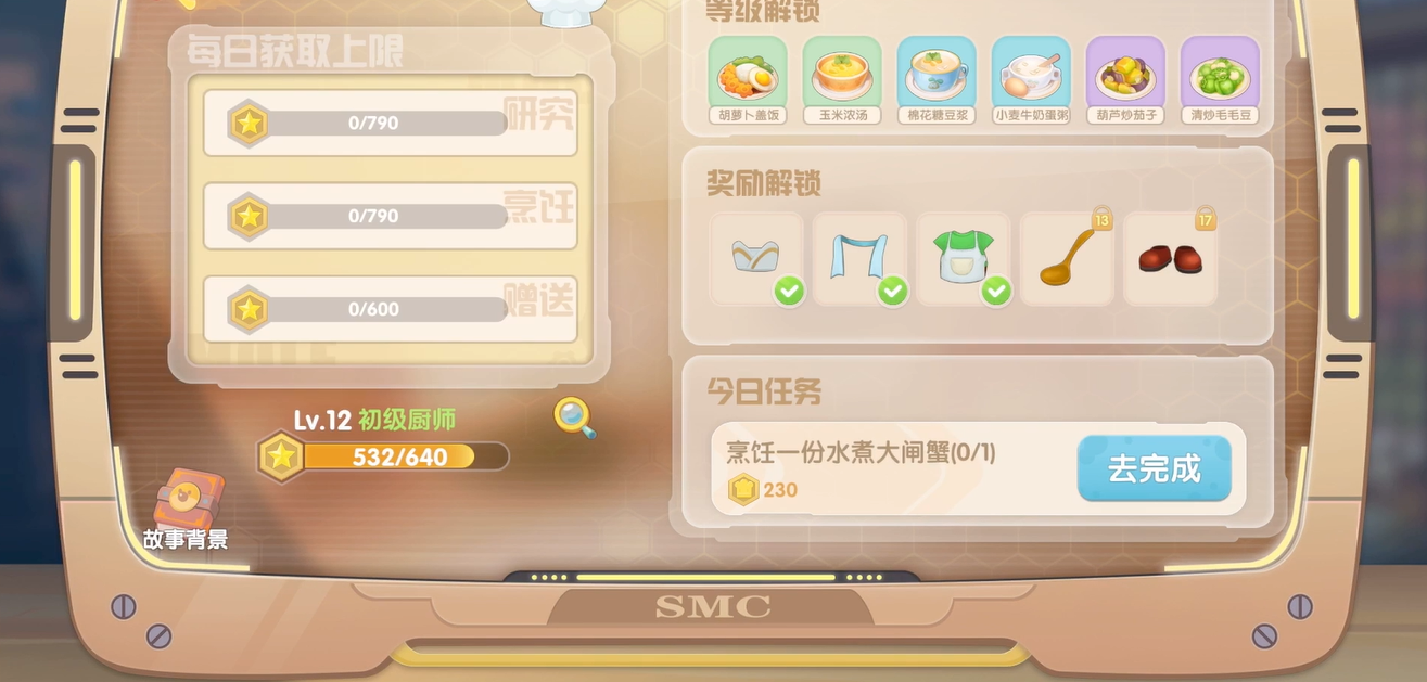 摩尔庄园个人经验怎么获得