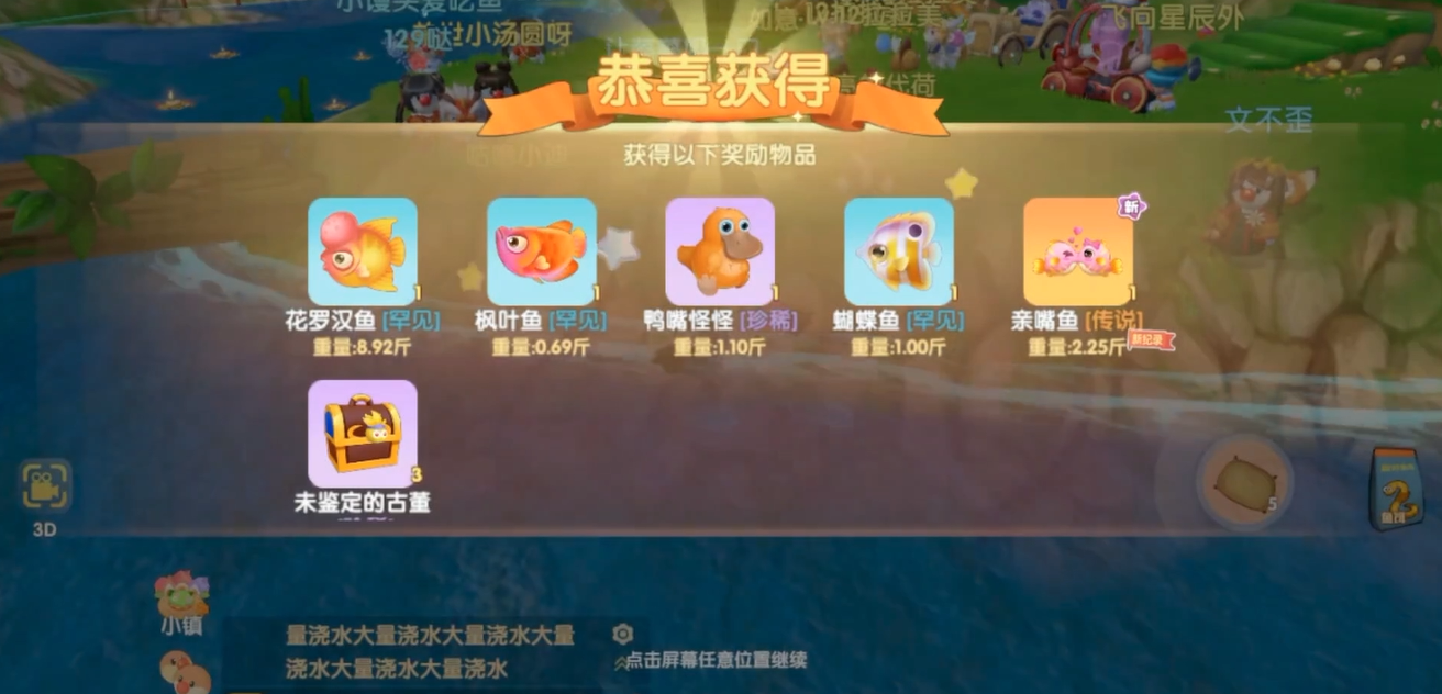 摩尔庄园手游亲嘴鱼怎么钓
