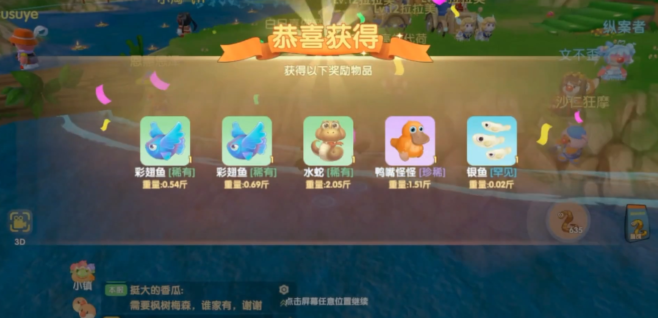摩尔庄园手游亲嘴鱼怎么钓