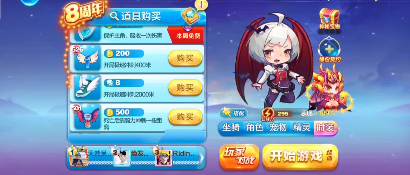 天天酷跑哪个宠物最强