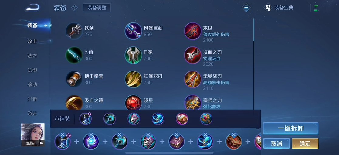 王者荣耀西施甄姬怎么出装 王者荣耀西施甄姬怎么出装