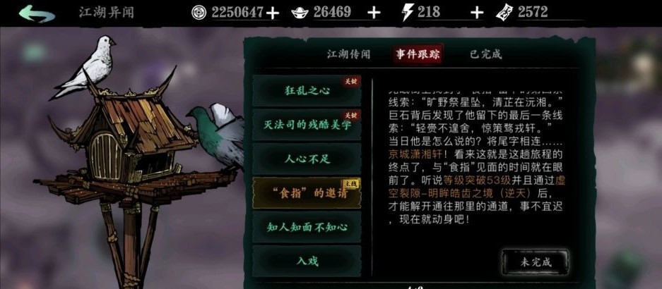 影之刃3玉砌雅间副本在哪里
